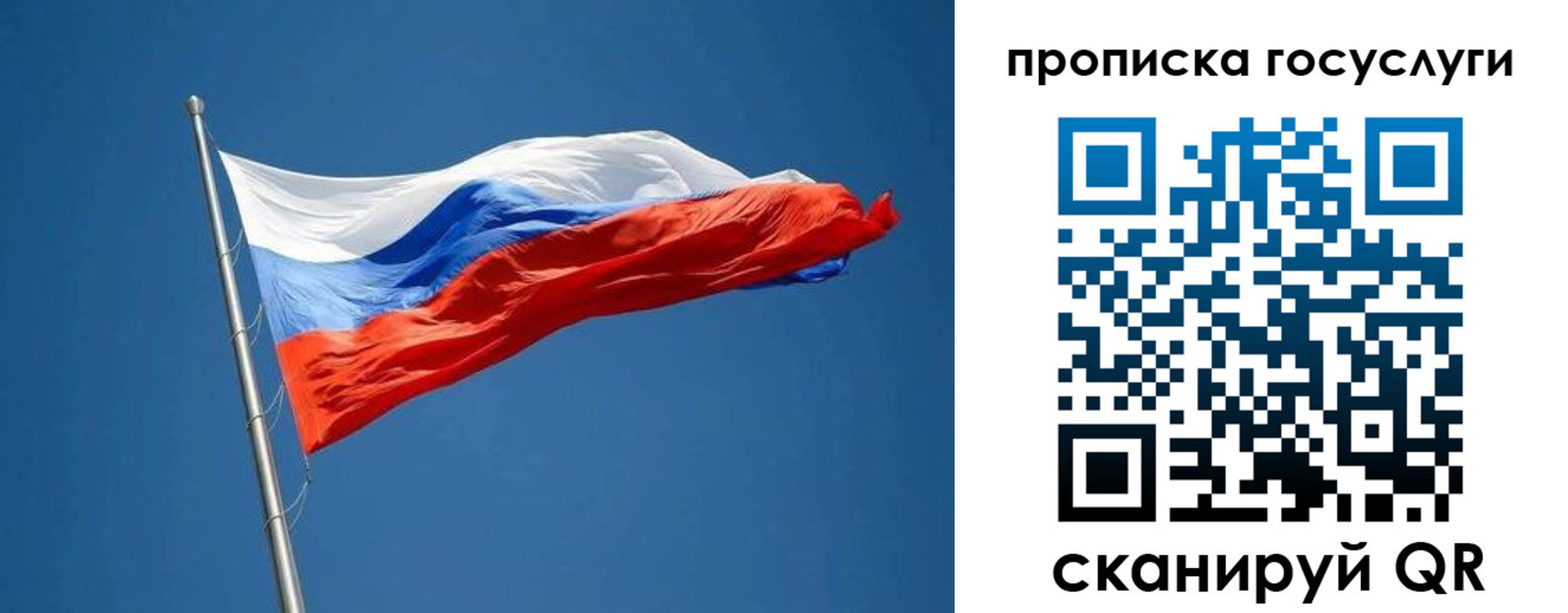 прописка от собственника в Чулыме