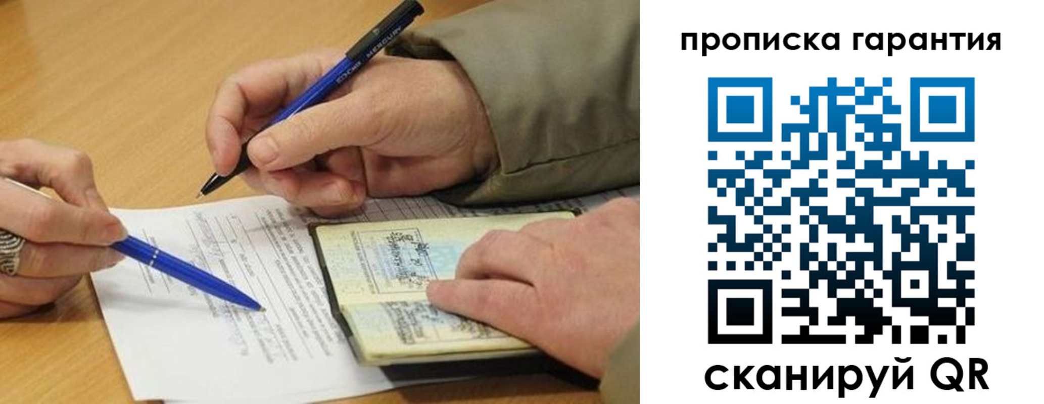 временная регистрация собственник в Чулыме