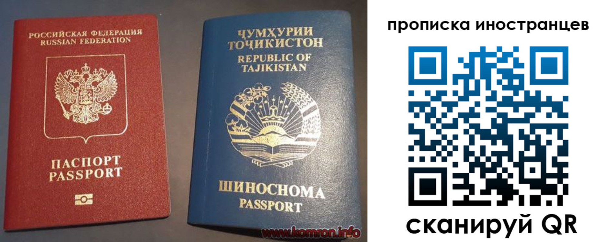 прописка для работы в Чулыме